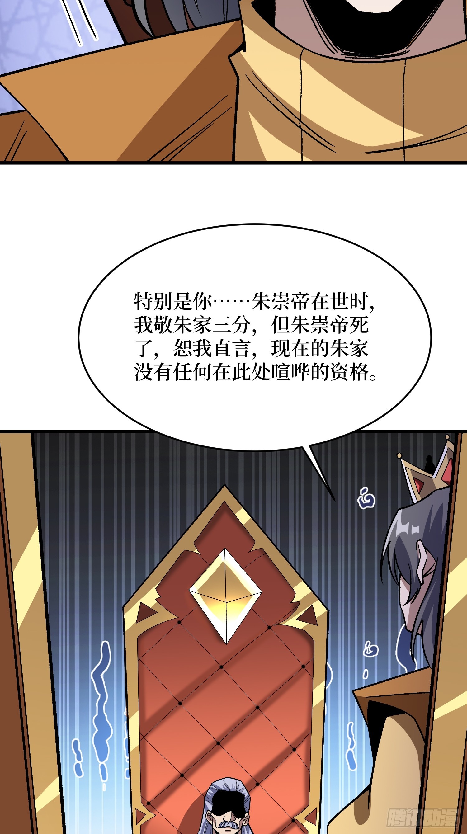 第305话 公会驻地令牌55