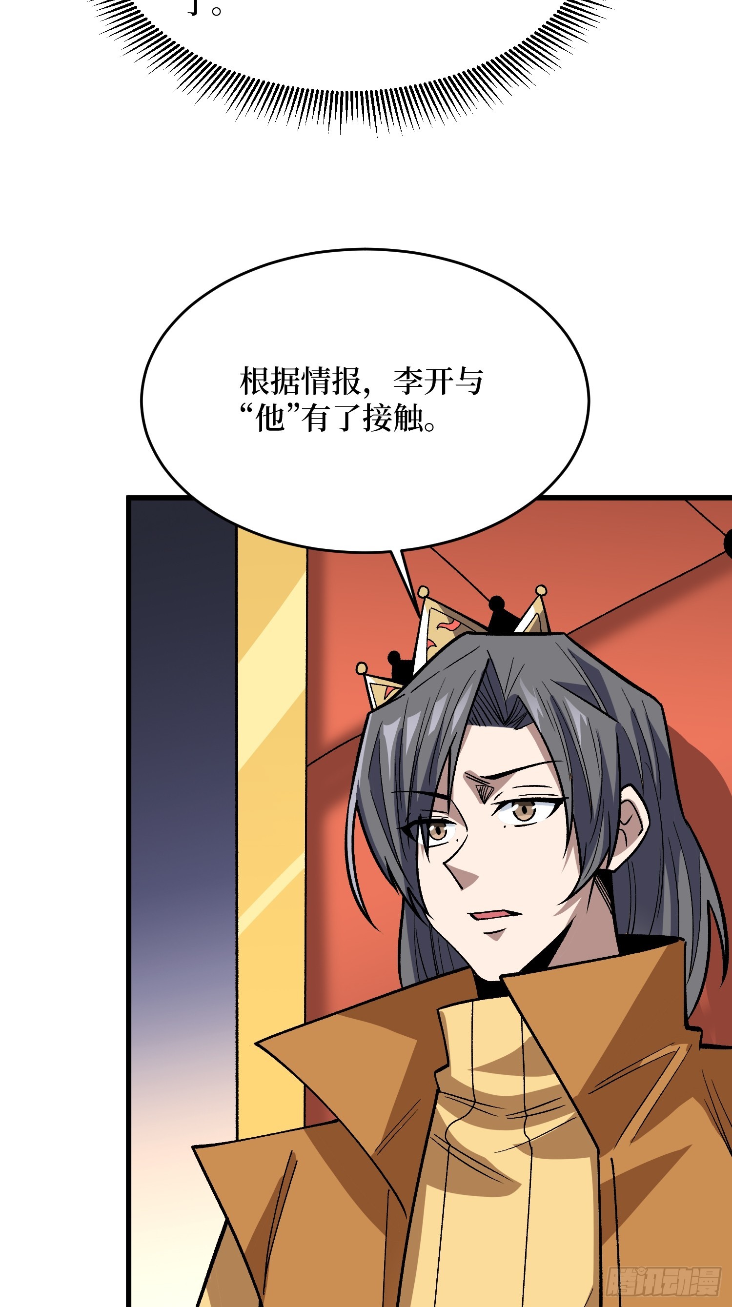 第305话 公会驻地令牌58