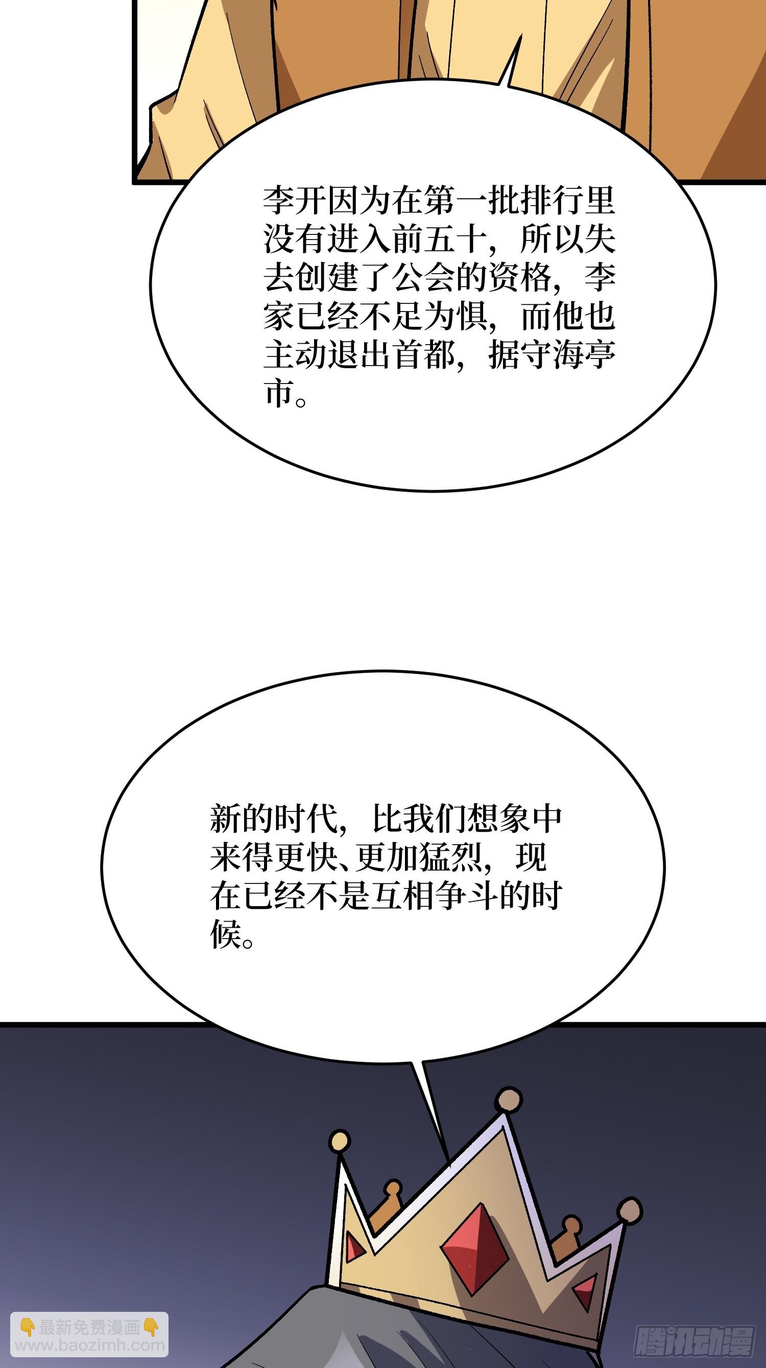 第305话 公会驻地令牌59