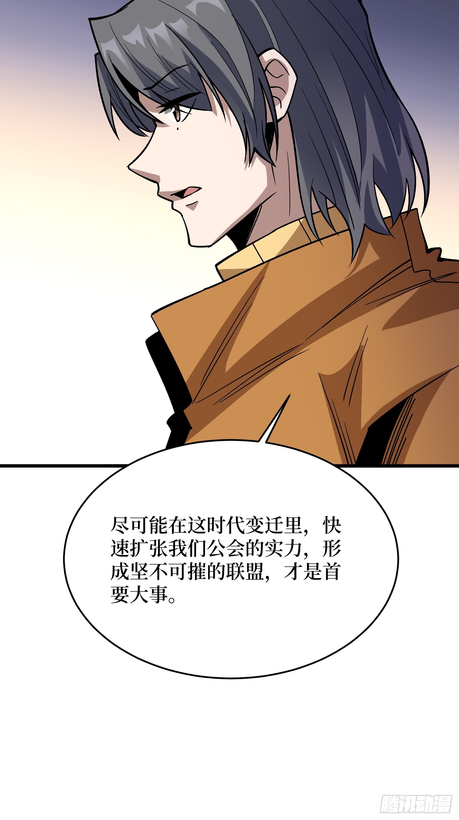 第305话 公会驻地令牌60