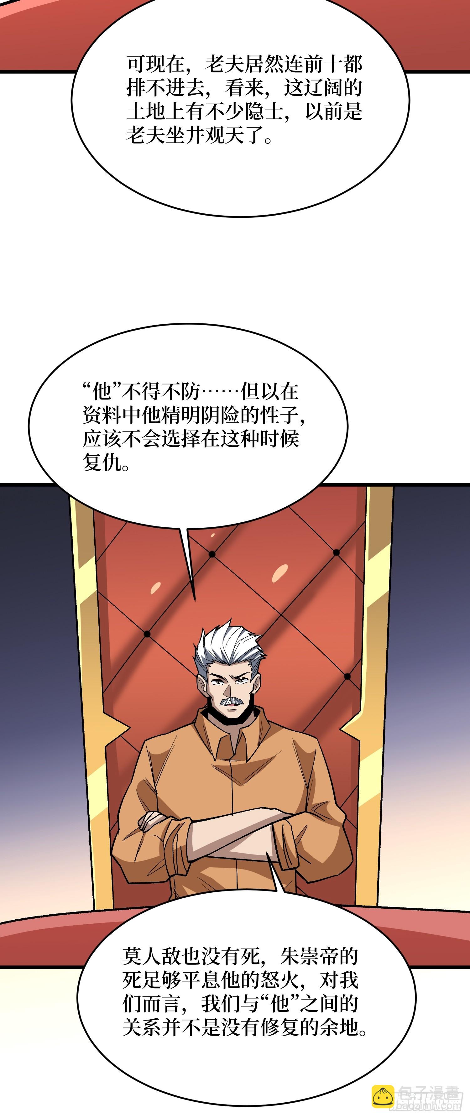 第305话 公会驻地令牌62
