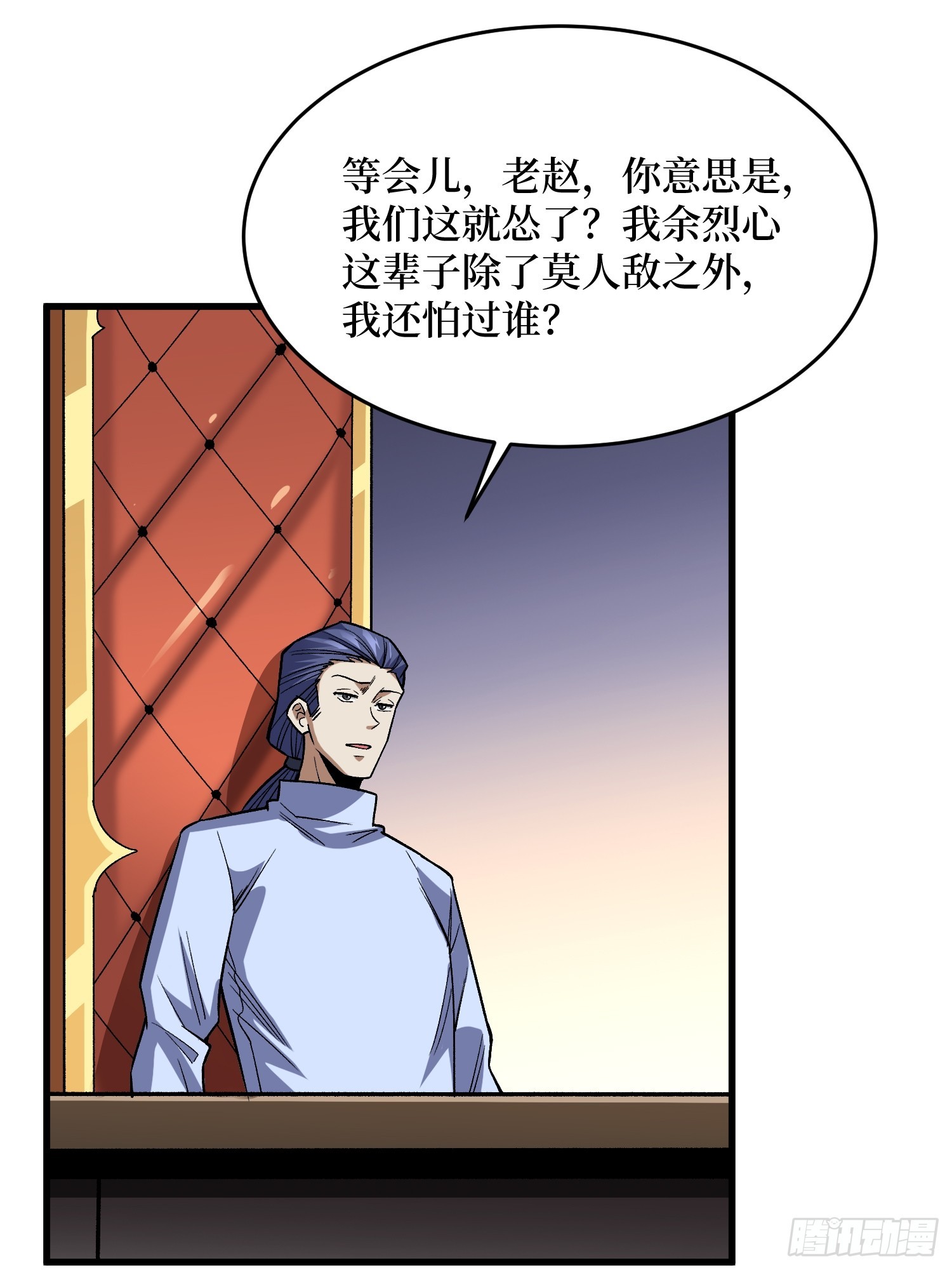 第305话 公会驻地令牌63