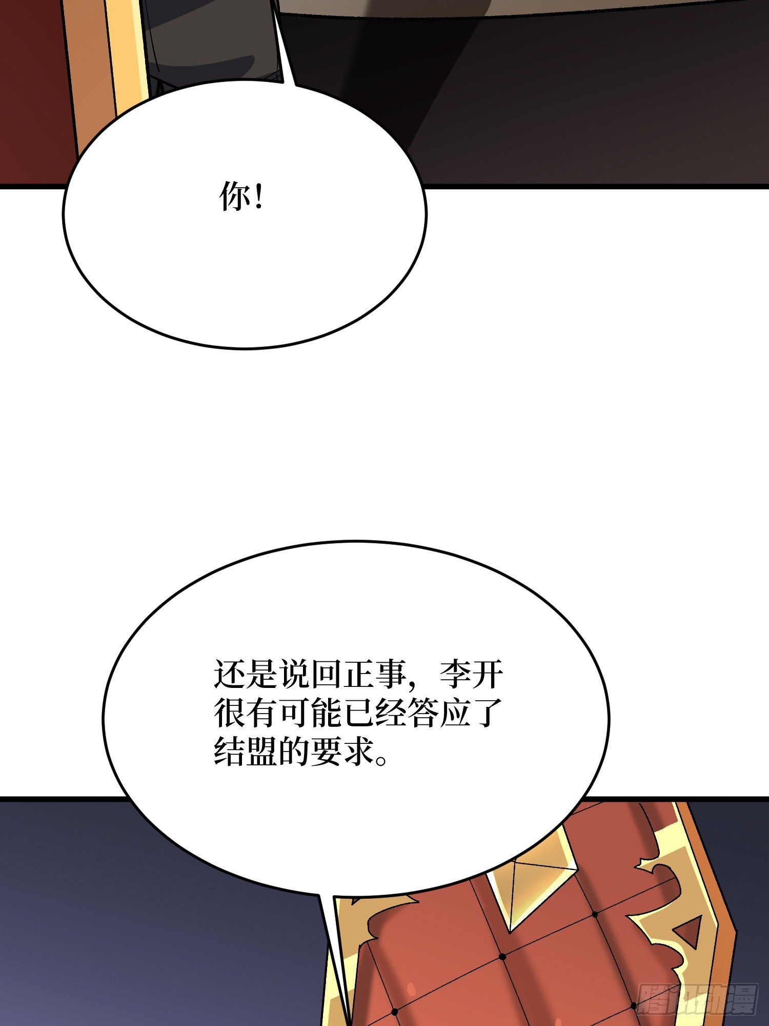 第305话 公会驻地令牌66