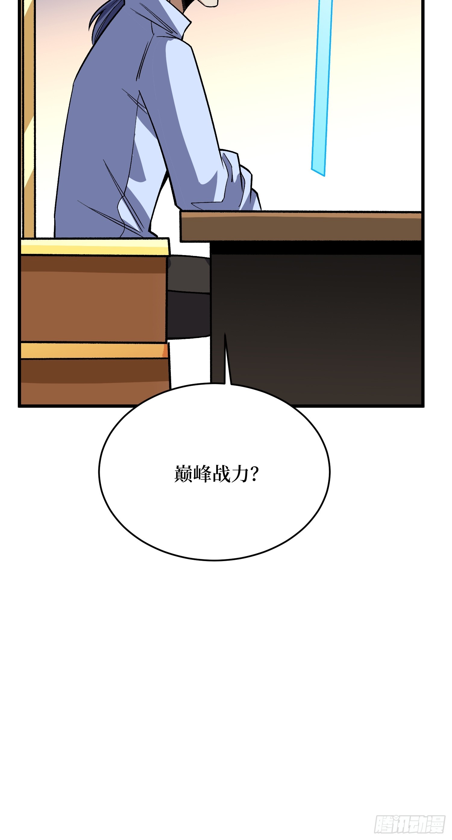 第305话 公会驻地令牌69