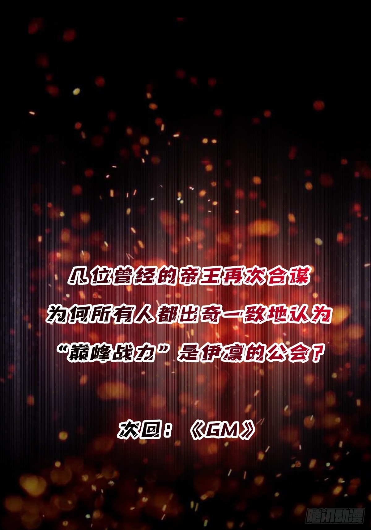 第305话 公会驻地令牌70
