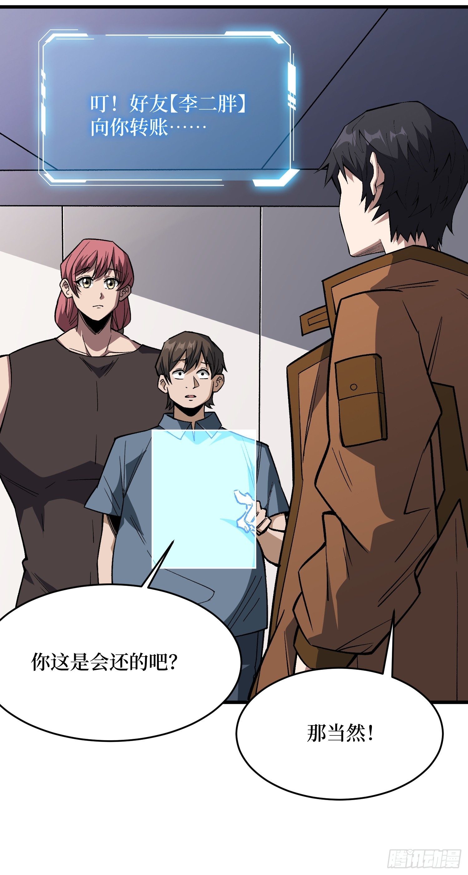 第307话 再见小希！11