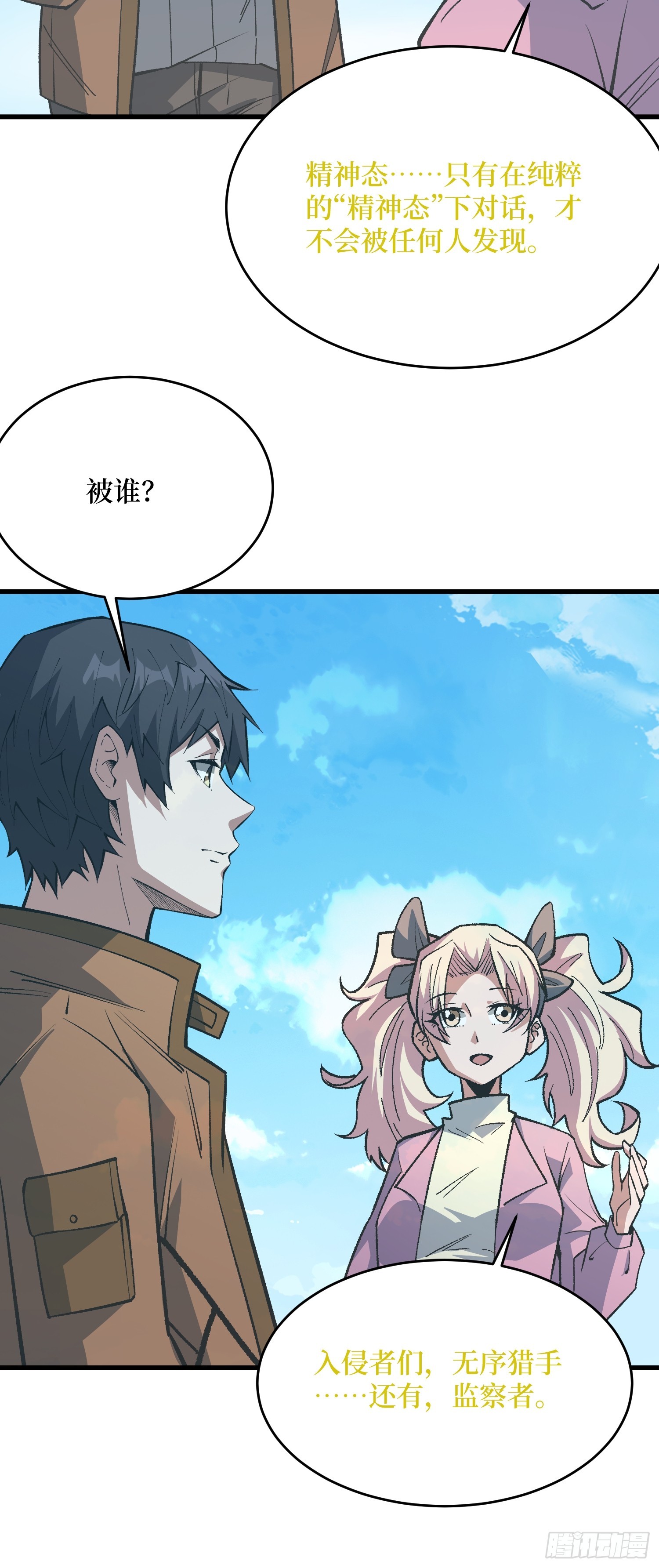 第307话 再见小希！29