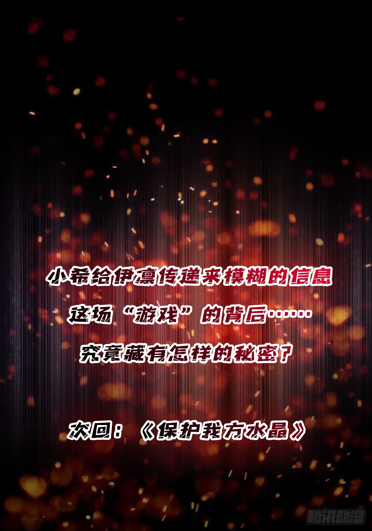 第307话 再见小希！68