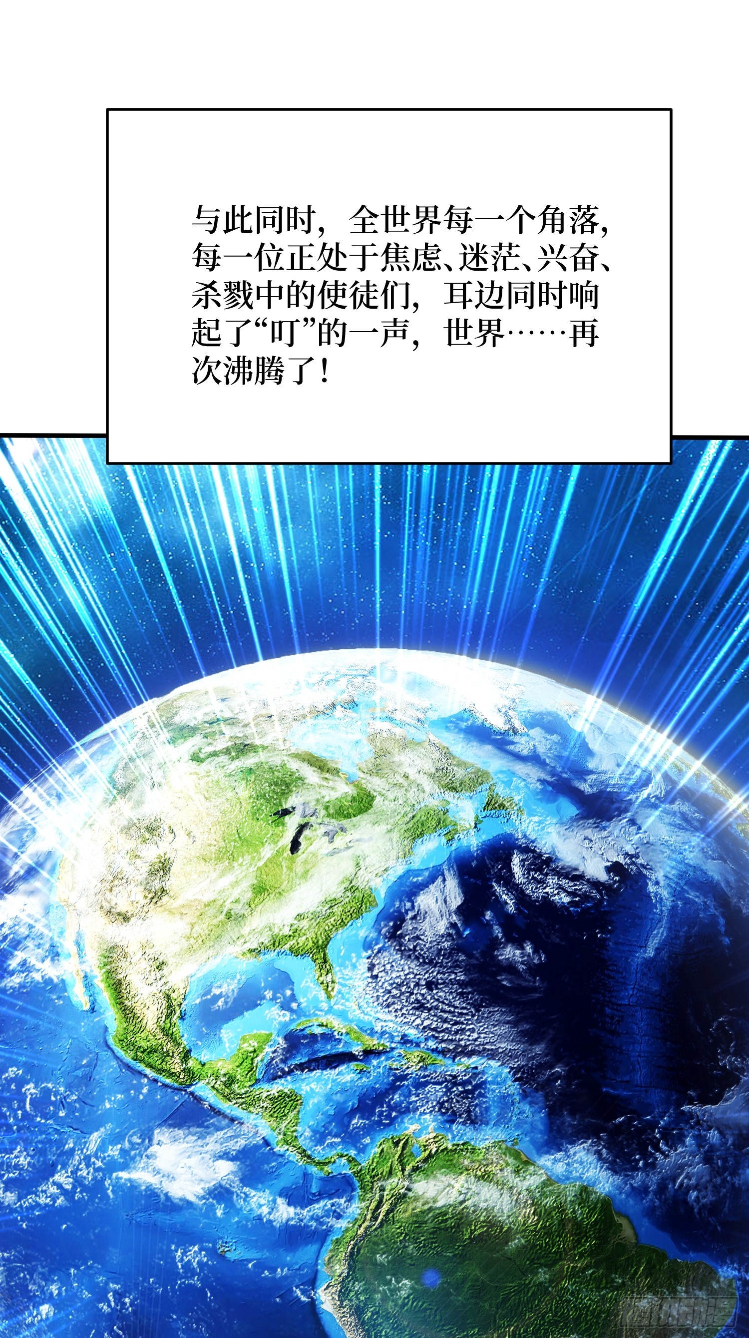 第308话 保护我方水晶13