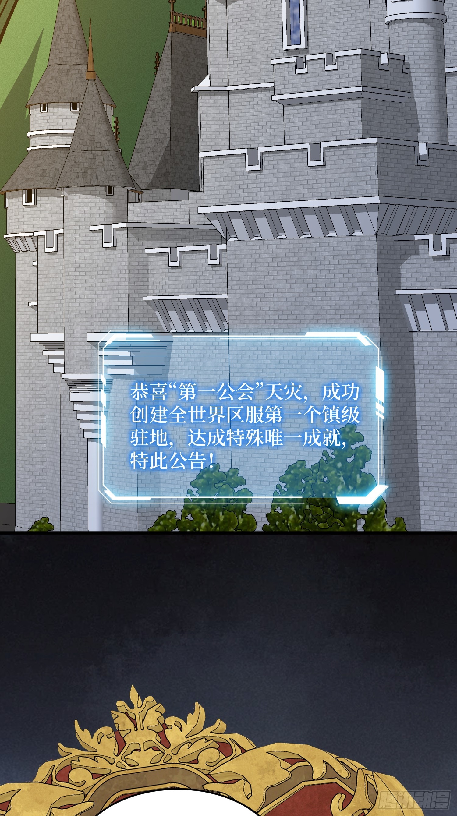 第308话 保护我方水晶16