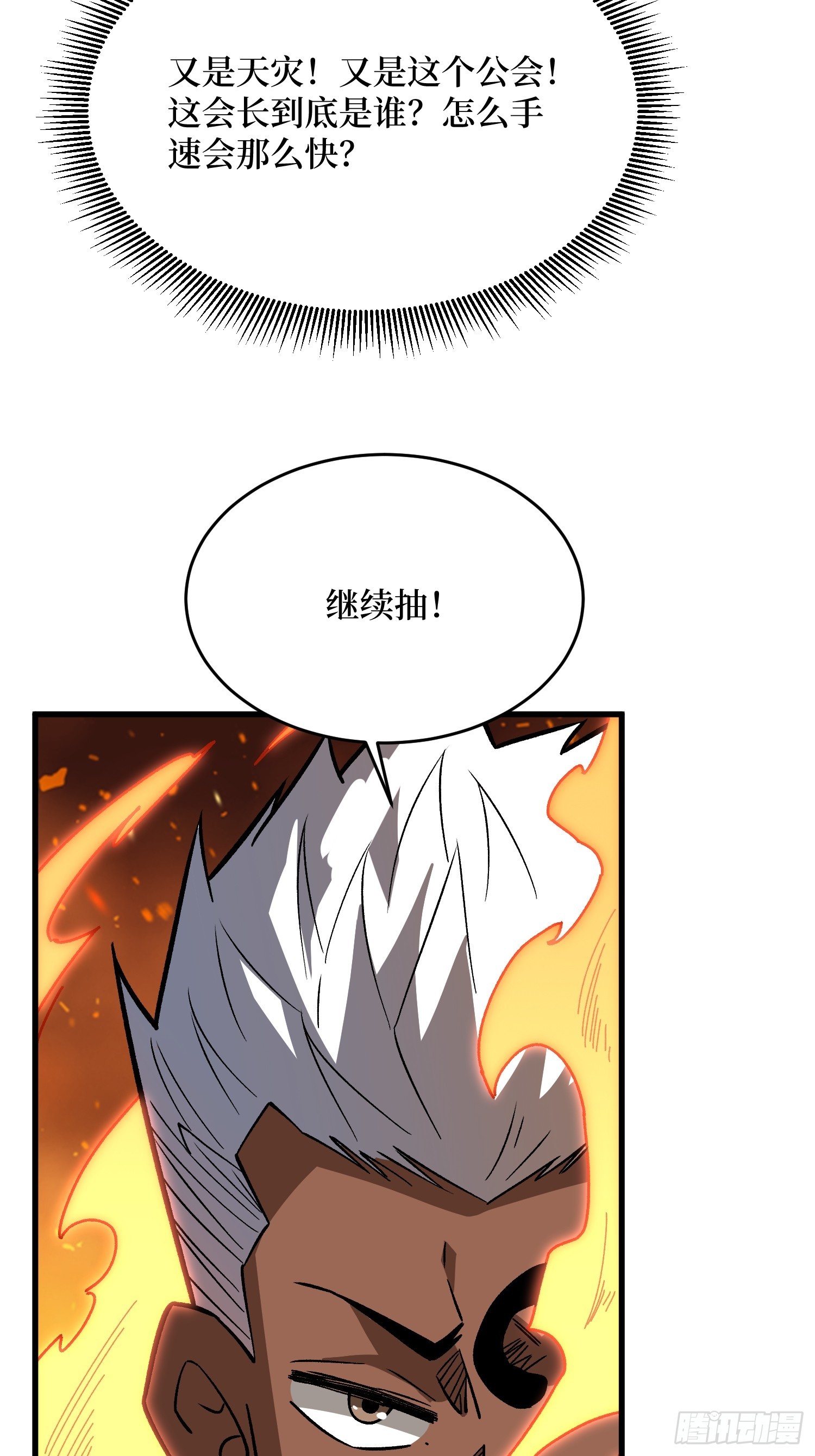 第308话 保护我方水晶23
