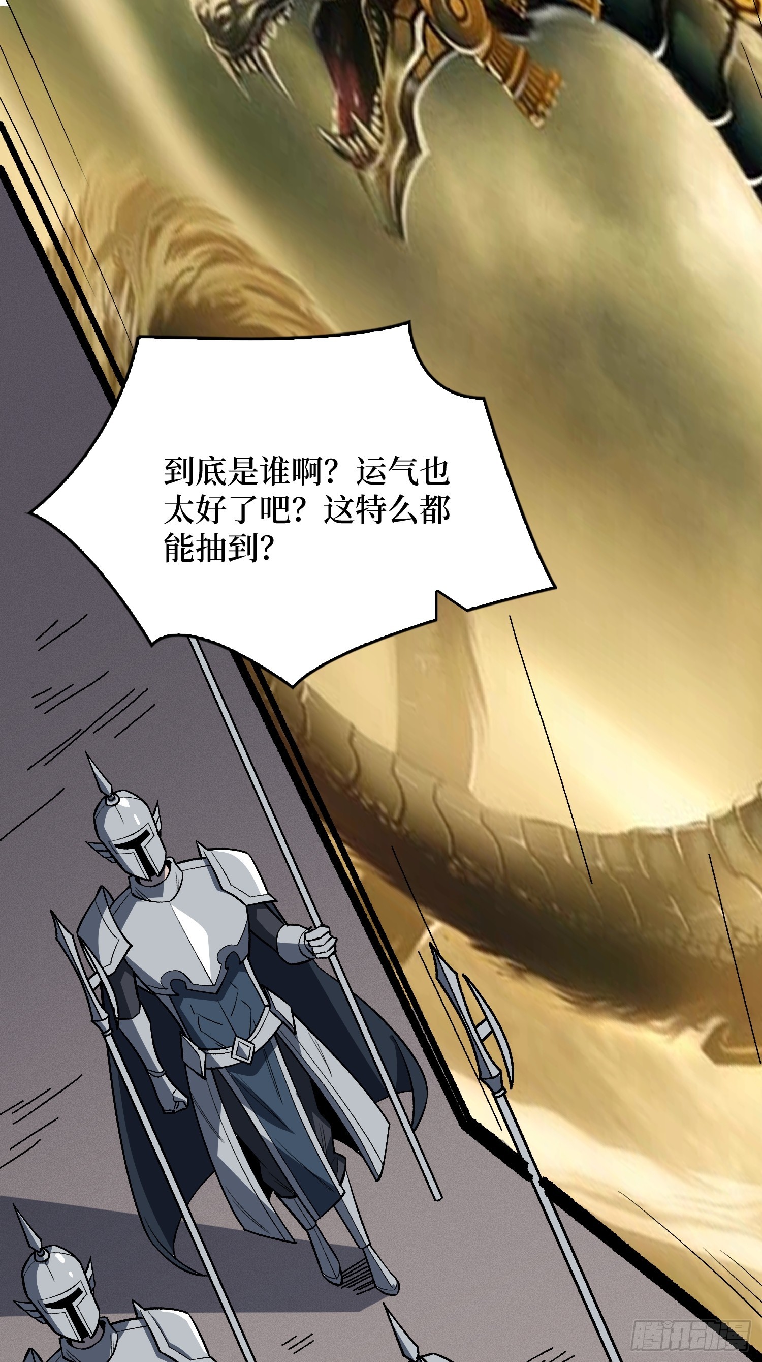 第308话 保护我方水晶27