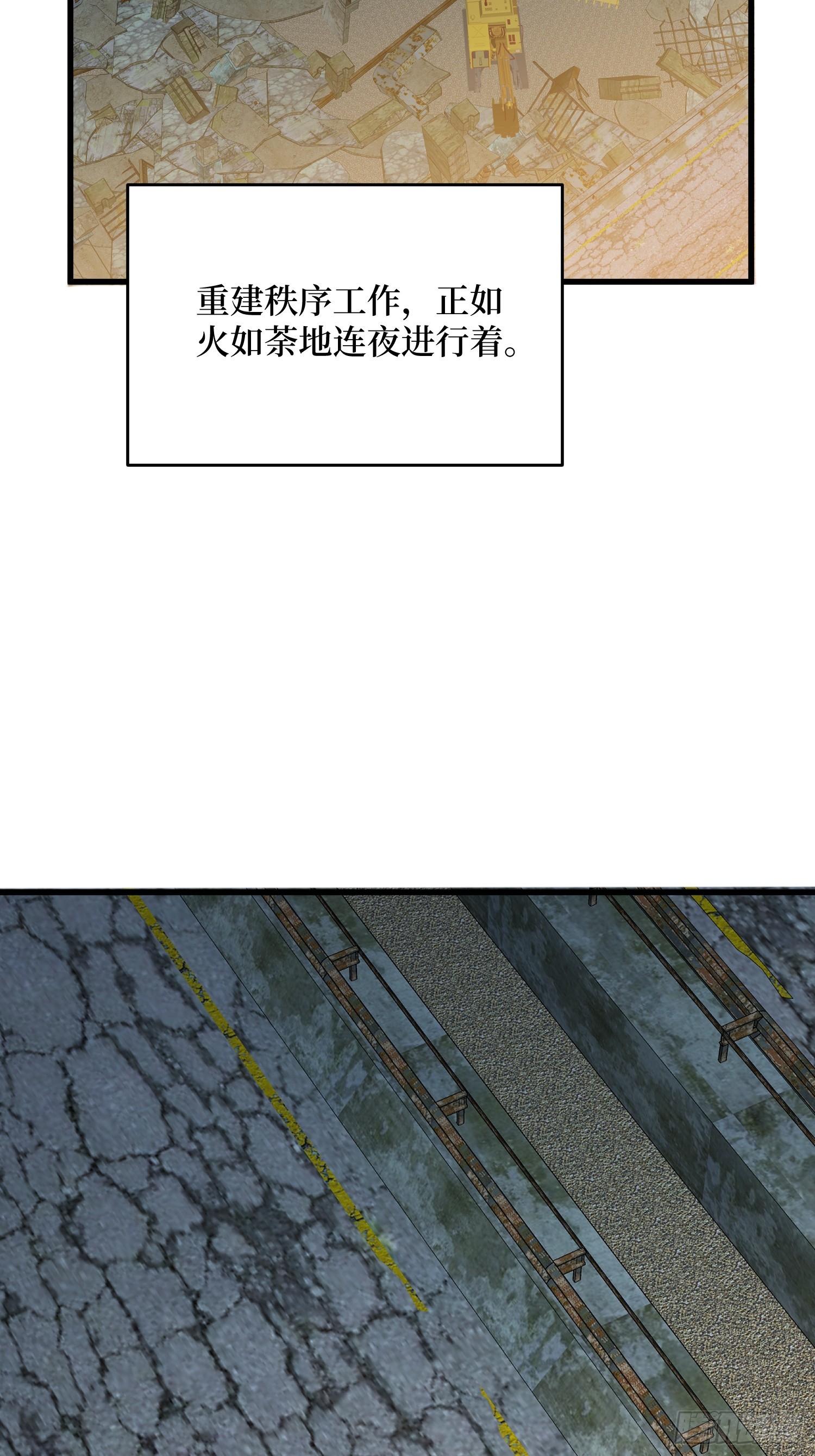 第308话 保护我方水晶32