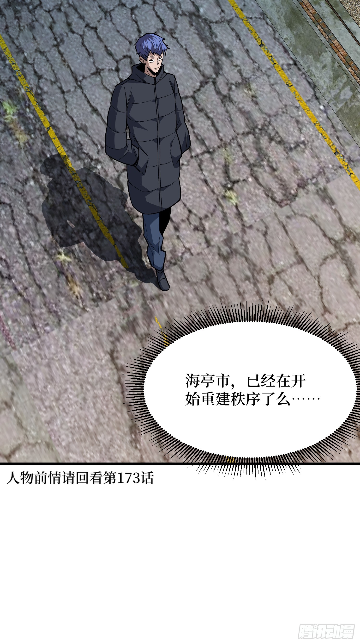 第308话 保护我方水晶33