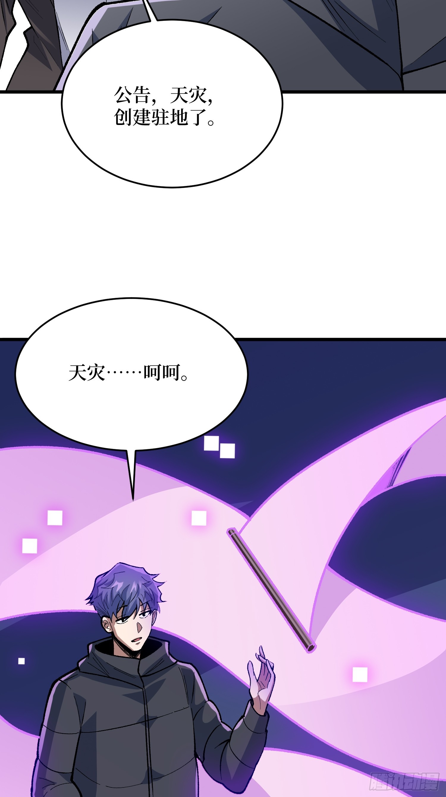 第308话 保护我方水晶41