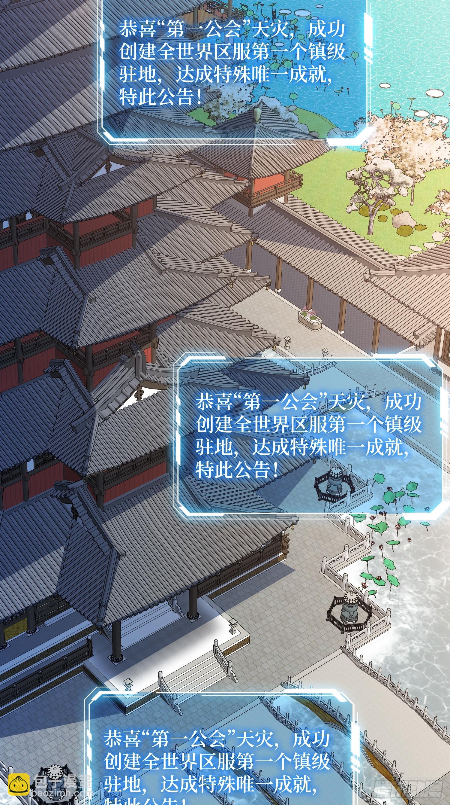 第308话 保护我方水晶44