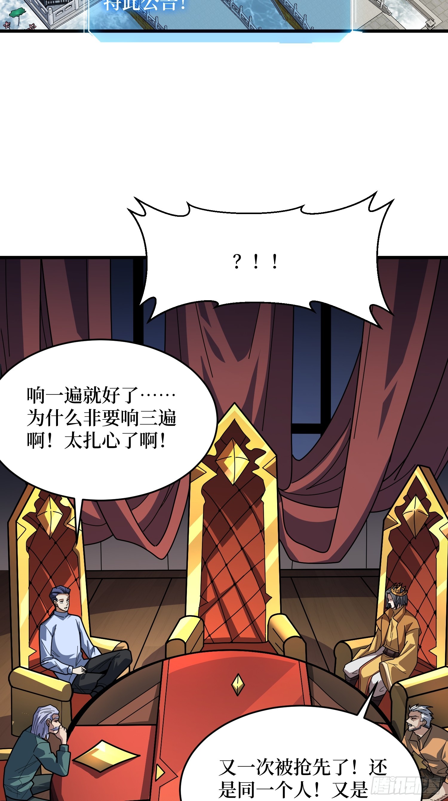 第308话 保护我方水晶45