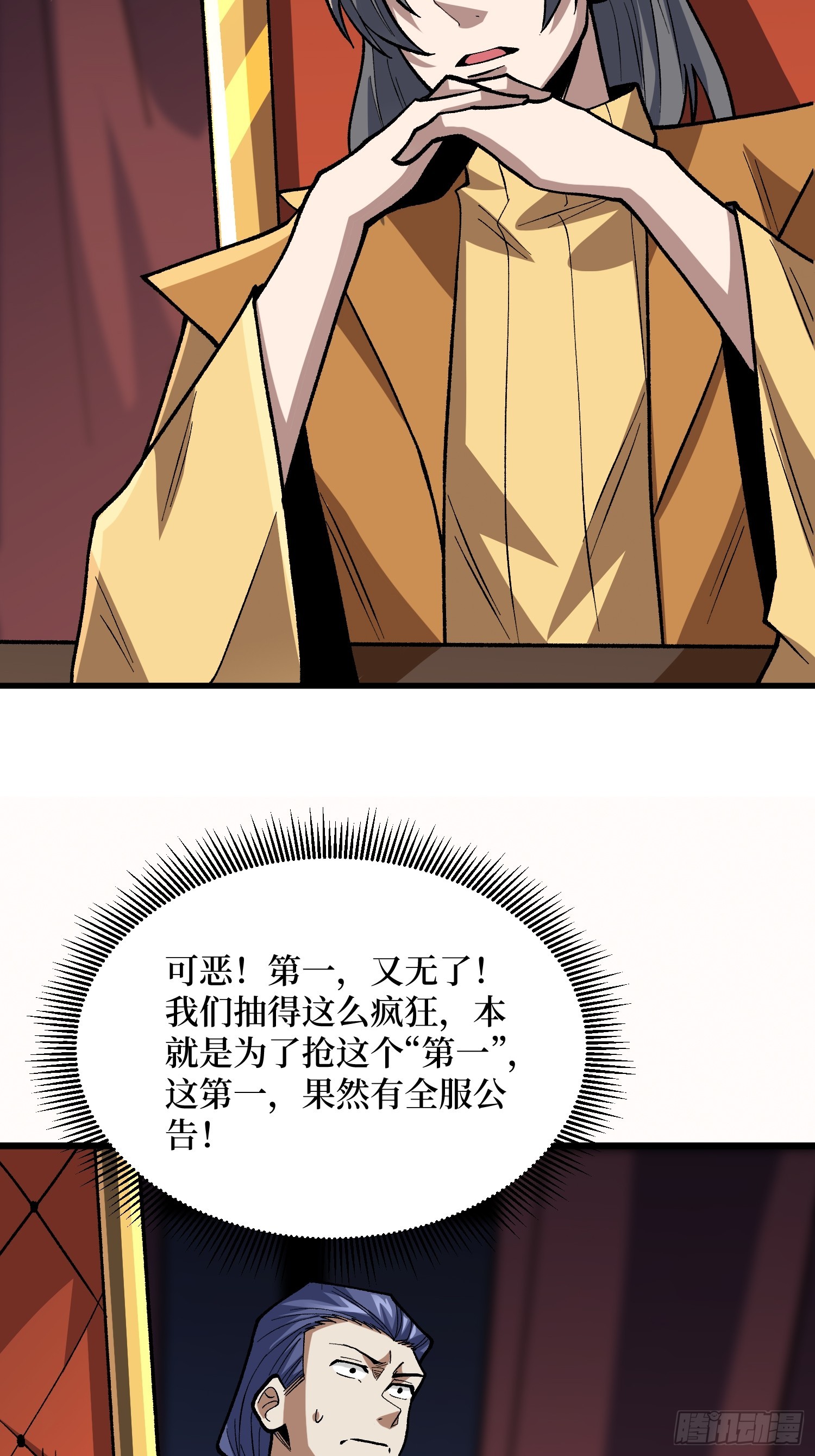 第308话 保护我方水晶47