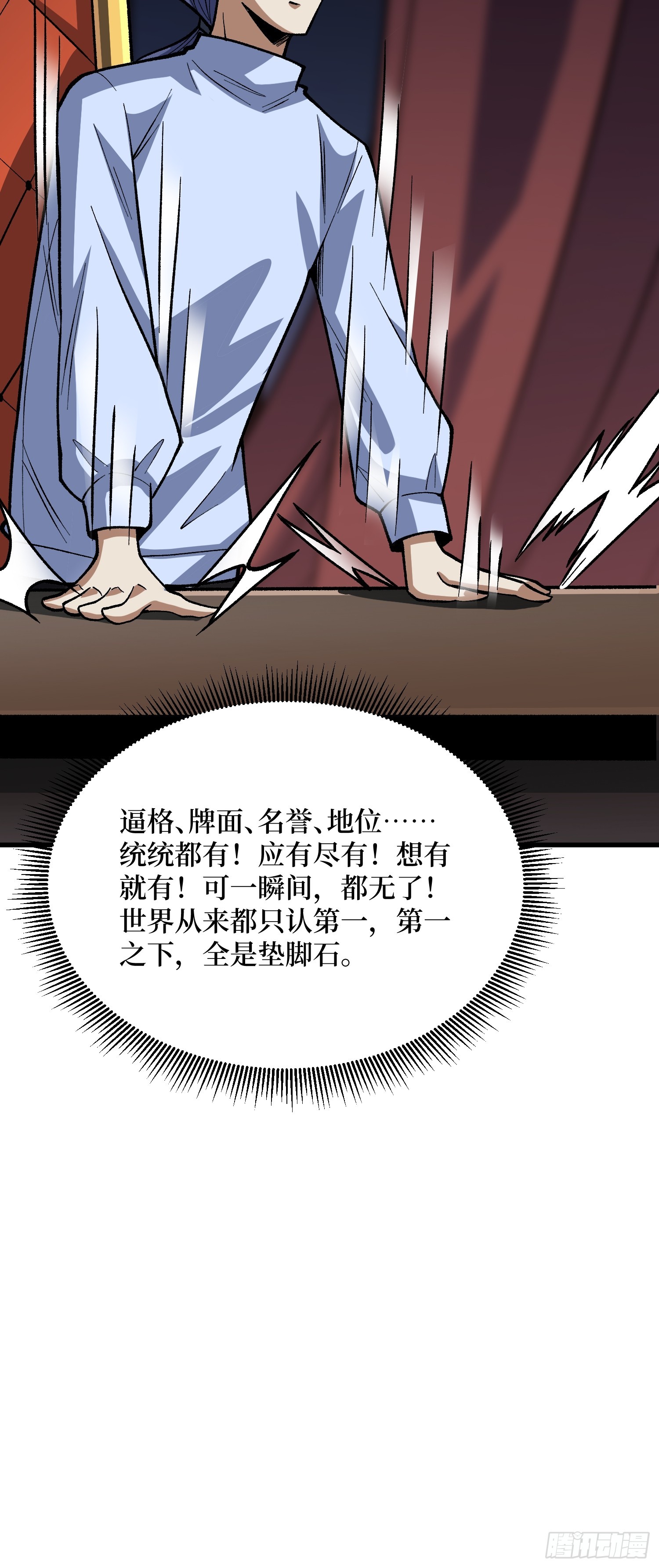 第308话 保护我方水晶48