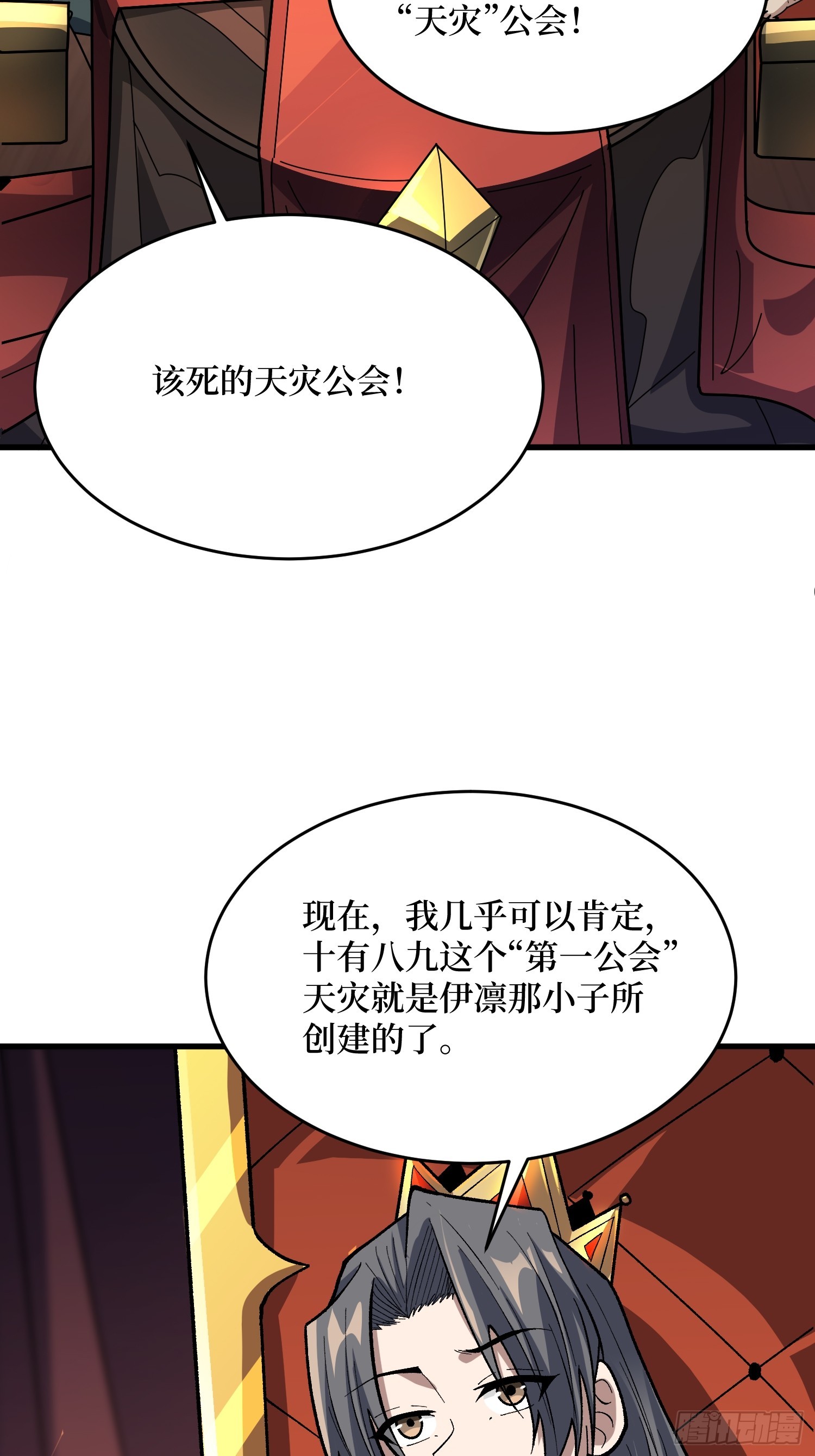 第308话 保护我方水晶50