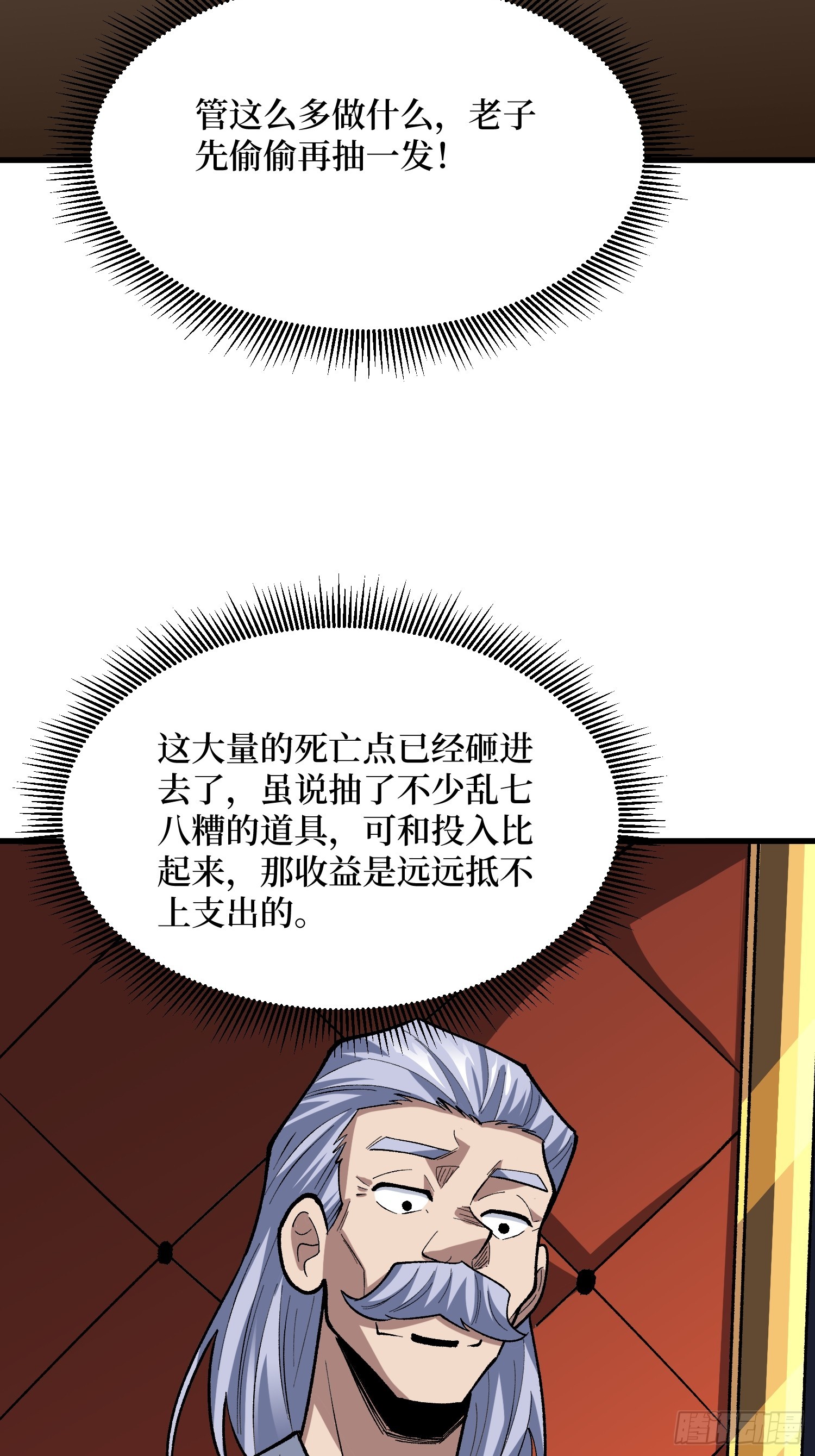 第308话 保护我方水晶57