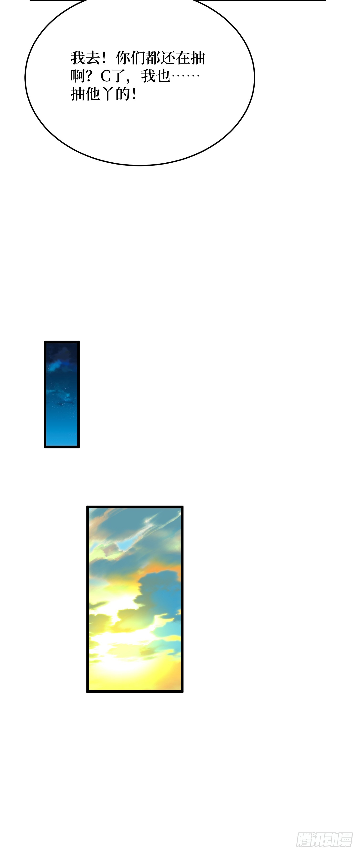 第308话 保护我方水晶61