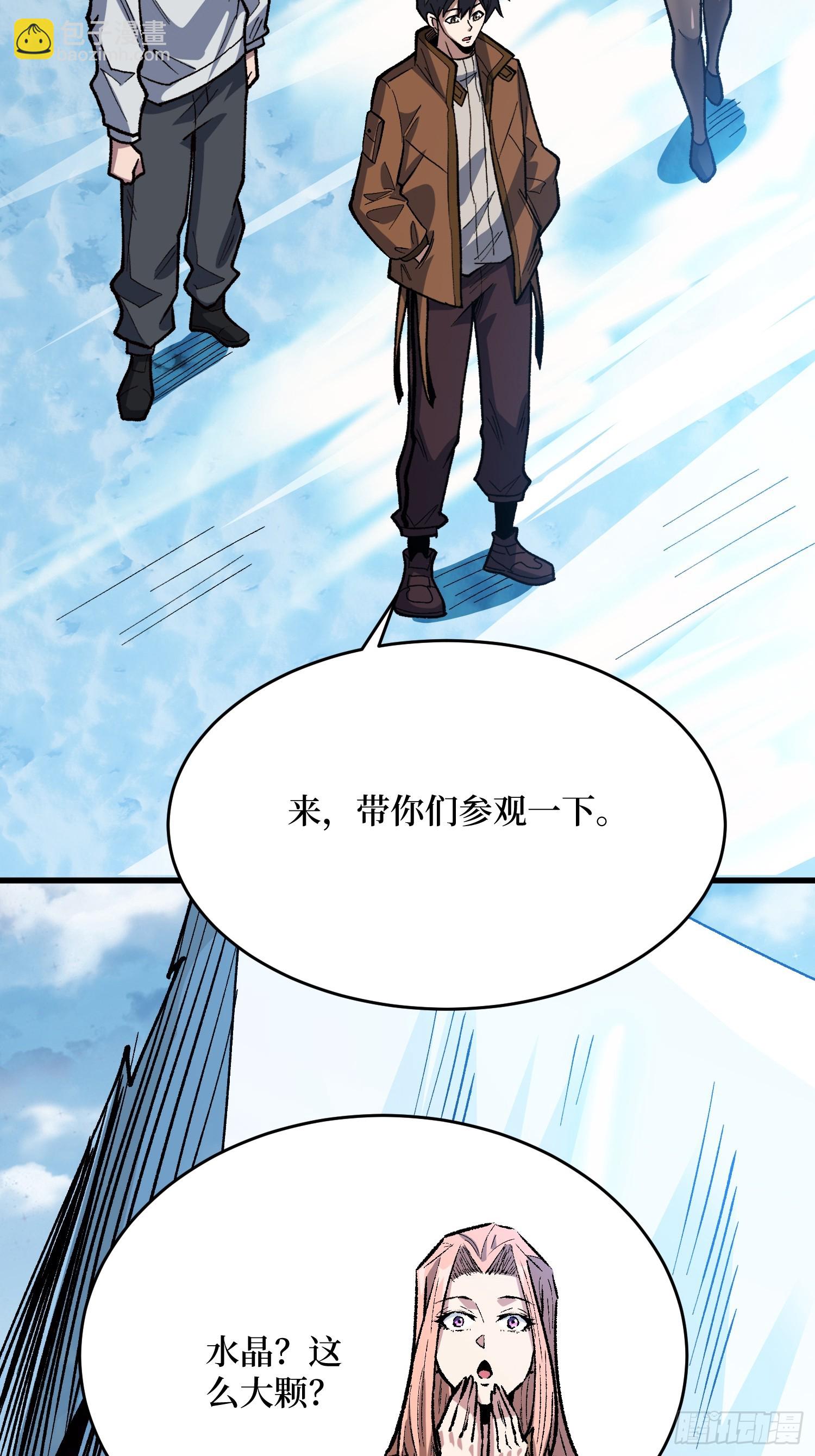 第308话 保护我方水晶66
