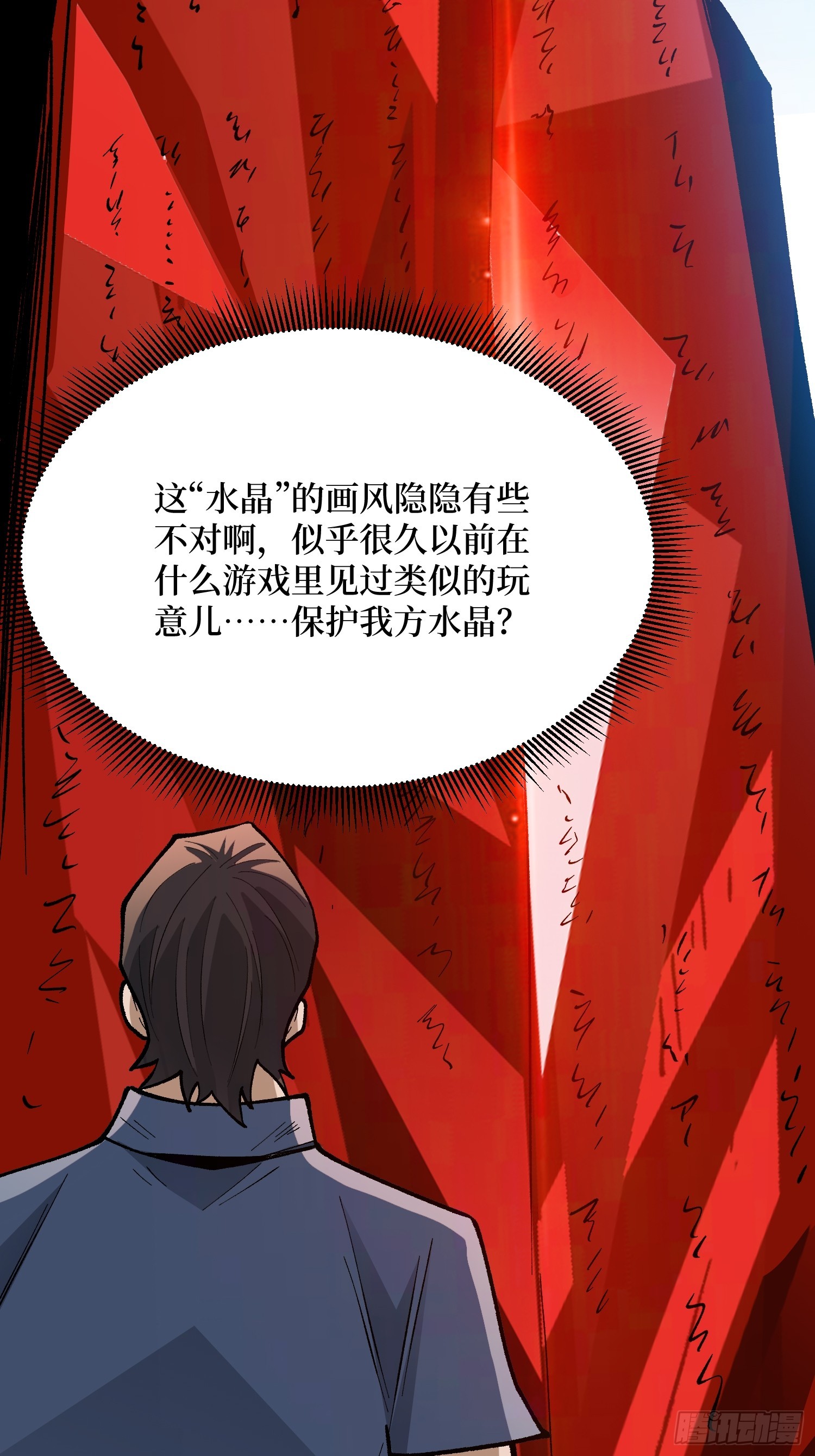 第308话 保护我方水晶69