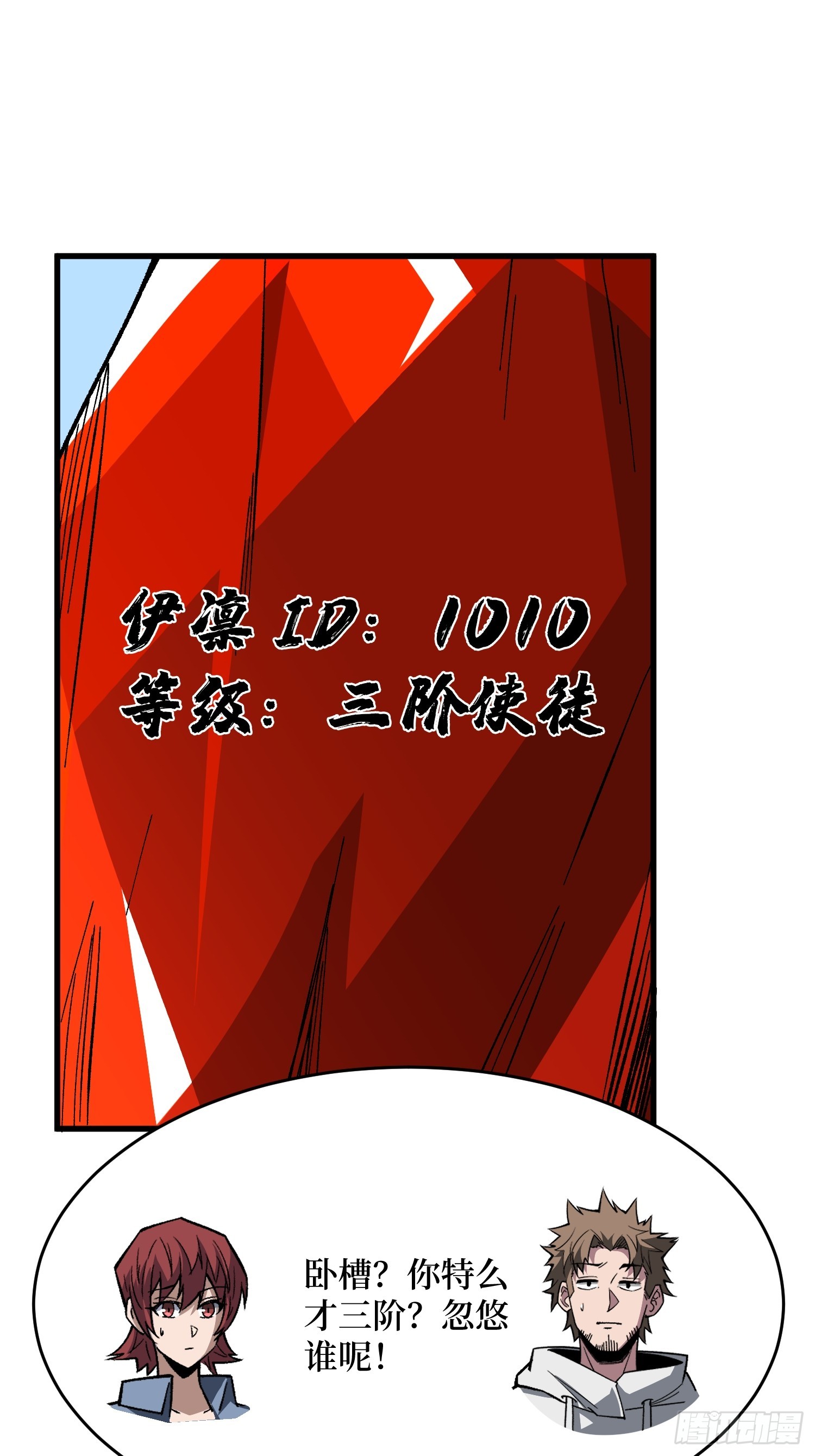 第308话 保护我方水晶71