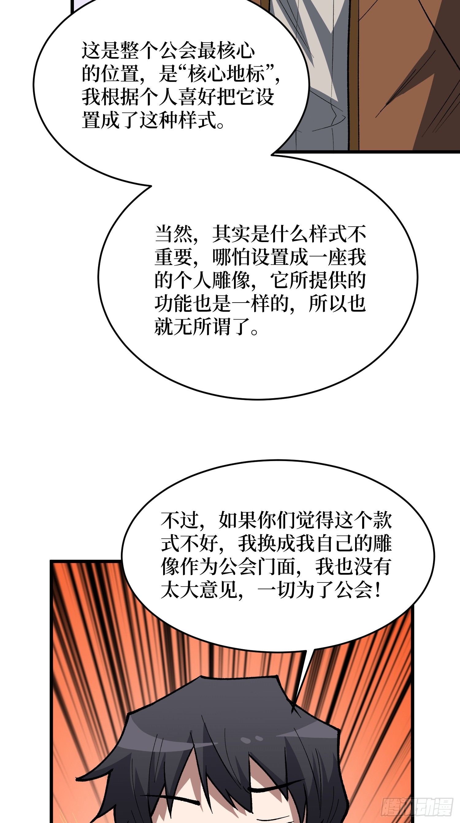 第308话 保护我方水晶73