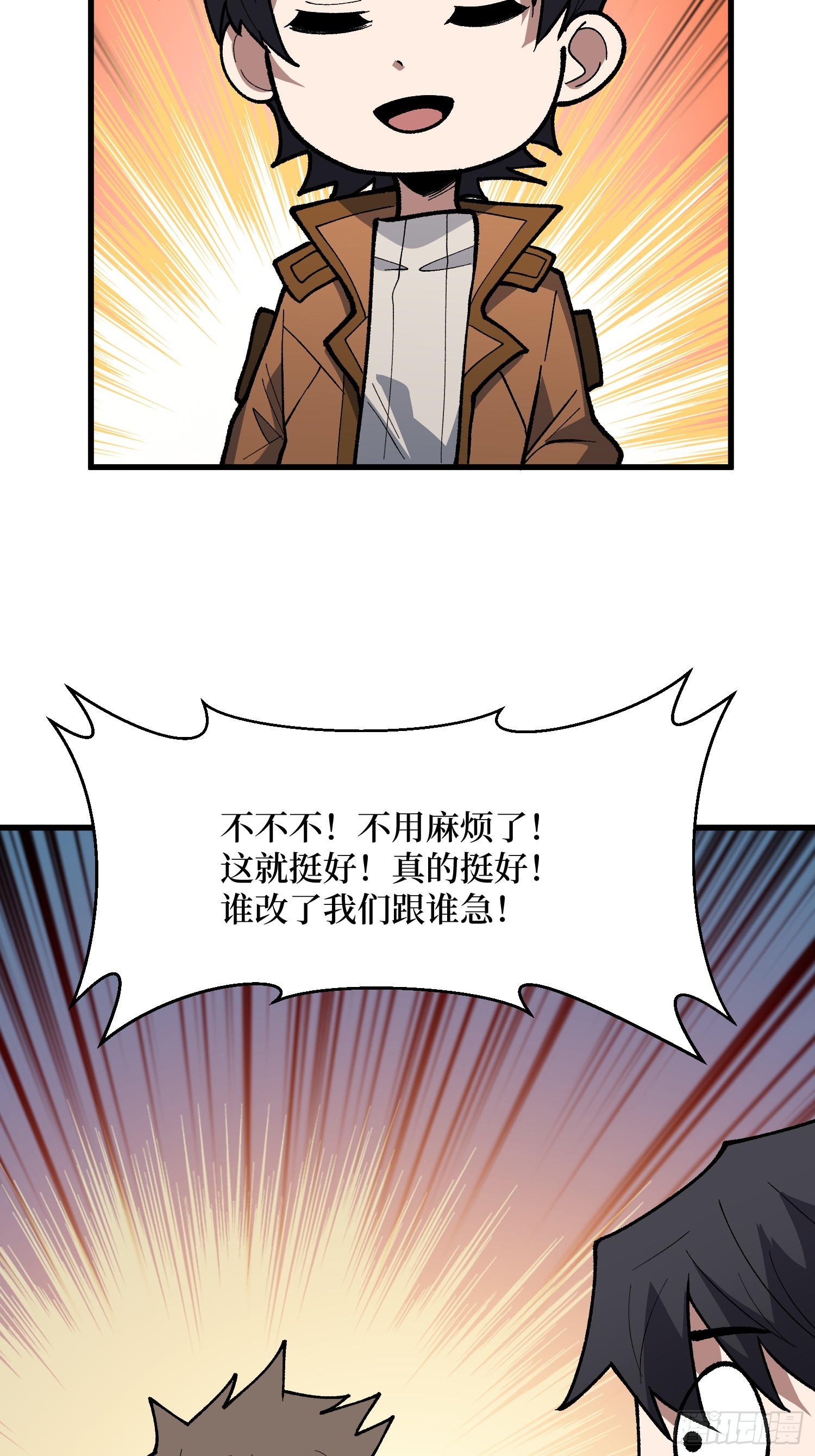 第308话 保护我方水晶74