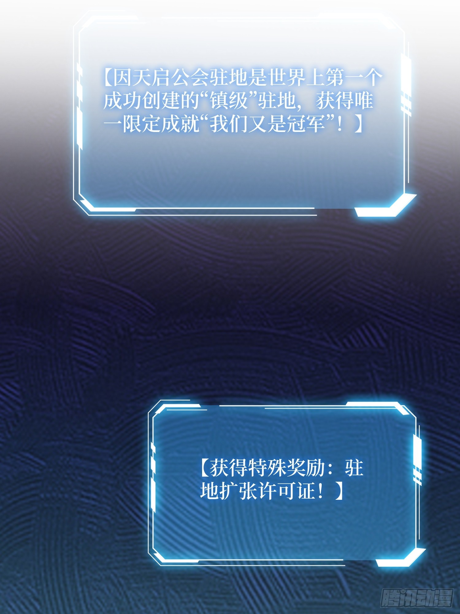 第308话 保护我方水晶9