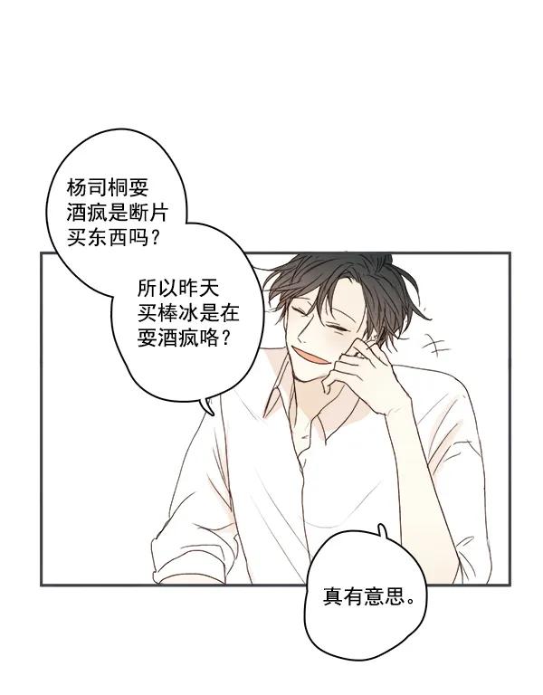 第4话48
