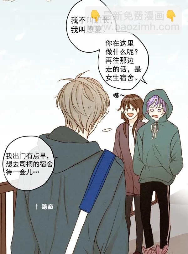 第13话54
