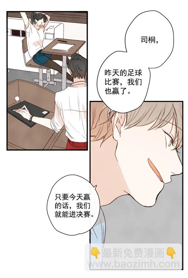 第18话3