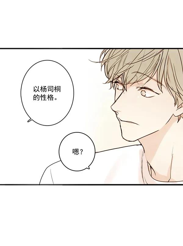 第21话54