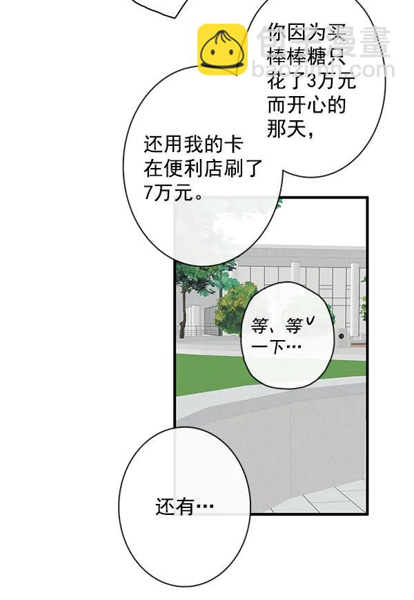 第25话45
