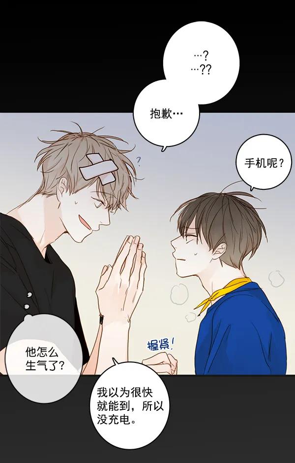 第29话54