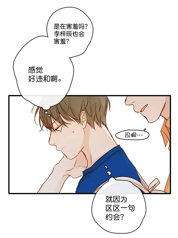 第31话74