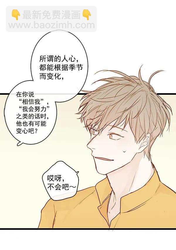 第32话29