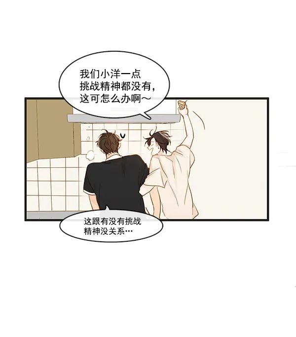 第32话3