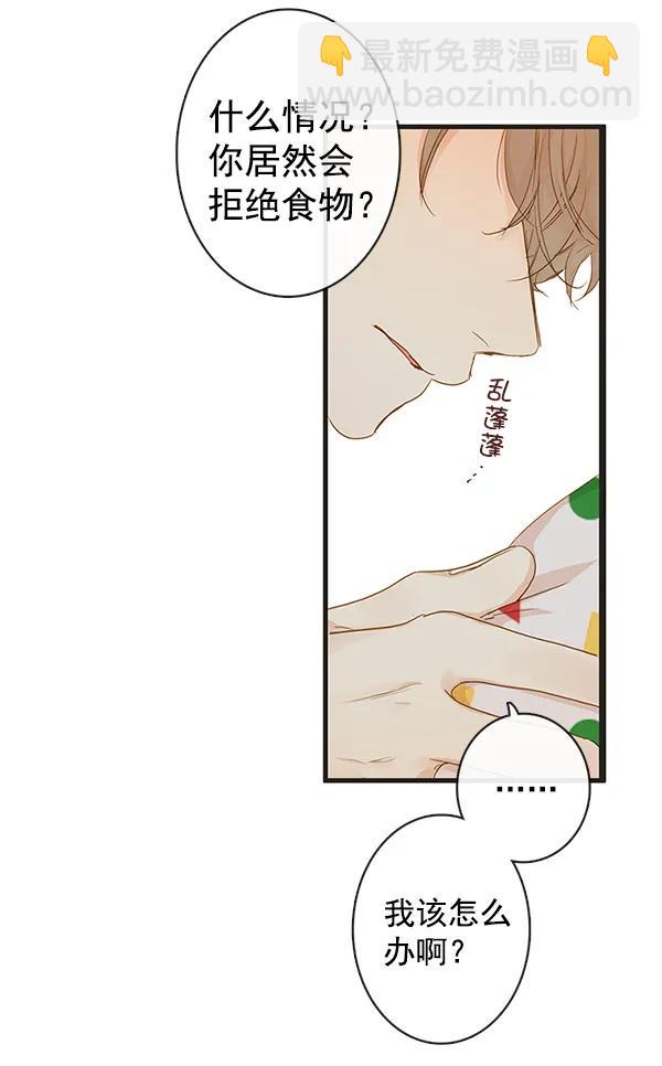 第32话7