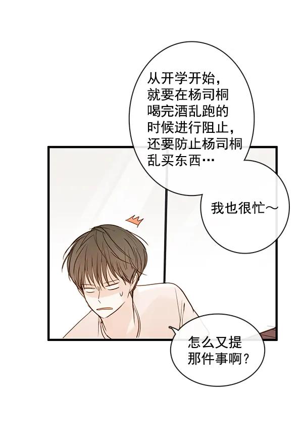 第36话44
