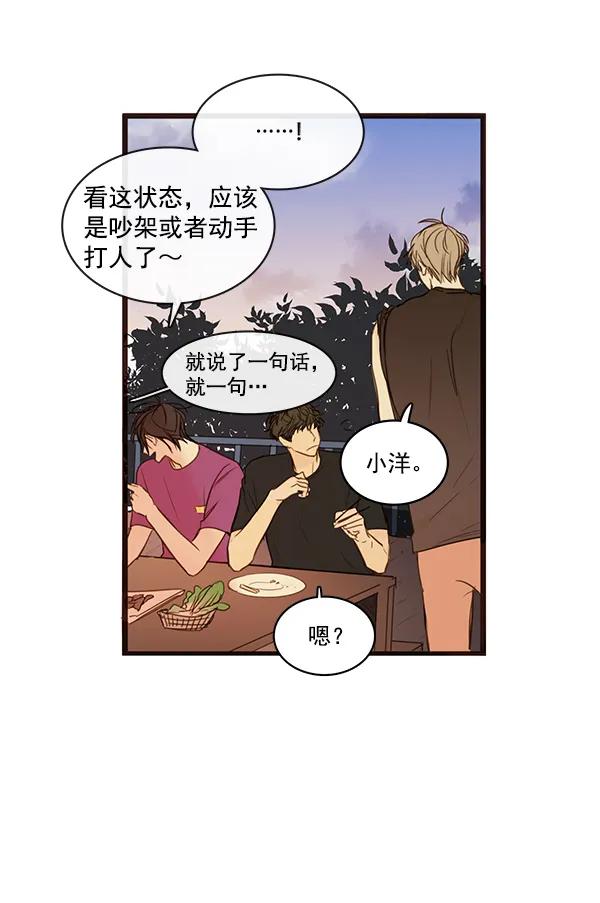 第37话11