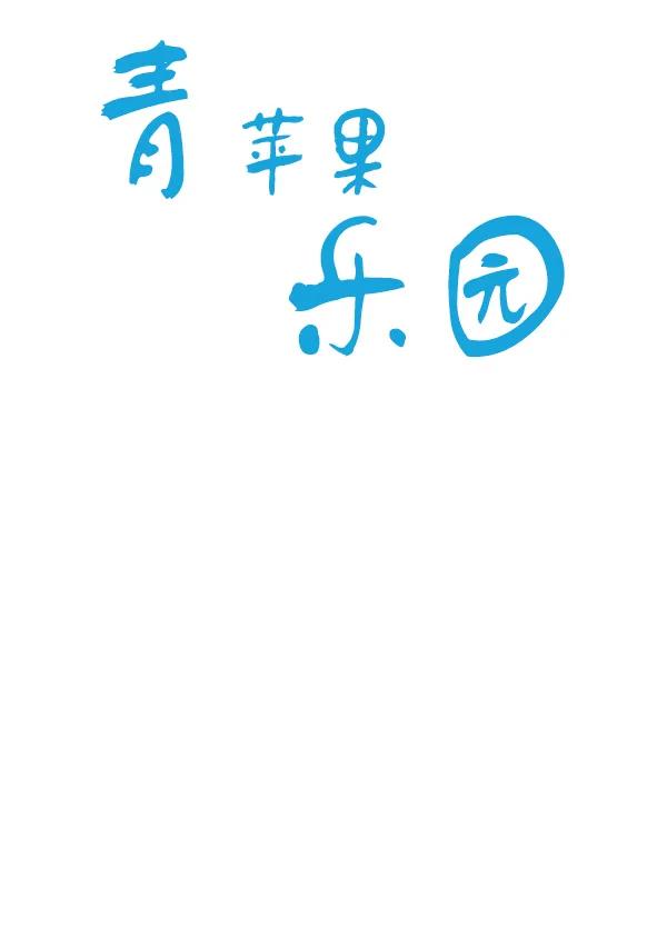 第43话4