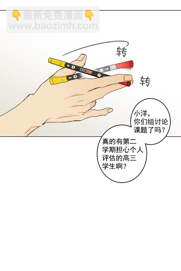 [第二季] 第1话3