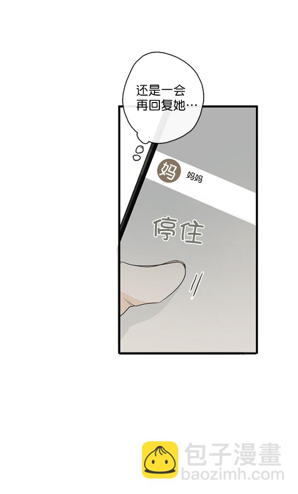 [第二季] 第2话18