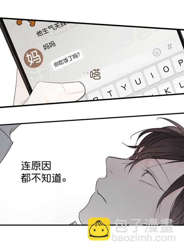 [第二季] 第2话24