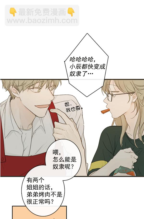 [第二季] 第2话33
