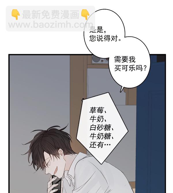 [第二季] 第2话35